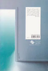 اعتیاد به نت(رهایی از دام اعتیاد به اینترنت و بازیهای نرم افزاری)